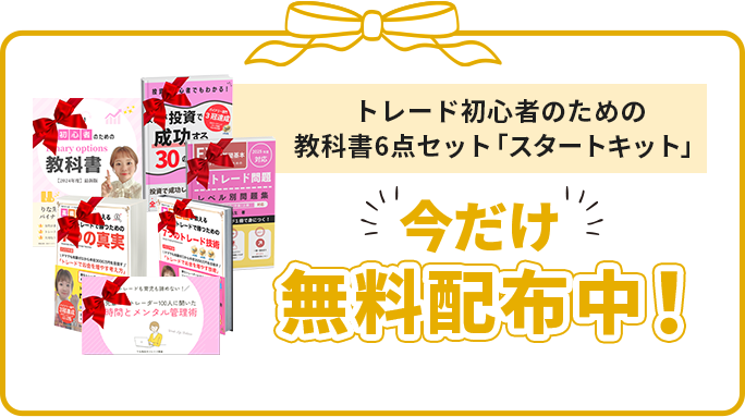電子書籍「超初心者のための基礎講座」今だけ無料配布中！