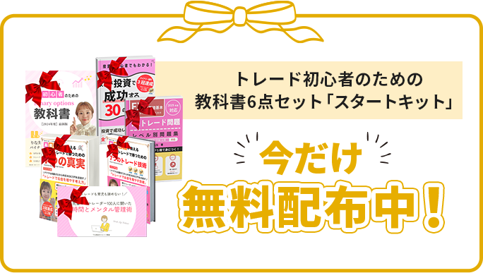 電子書籍「超初心者のための基礎講座」今だけ無料配布中！