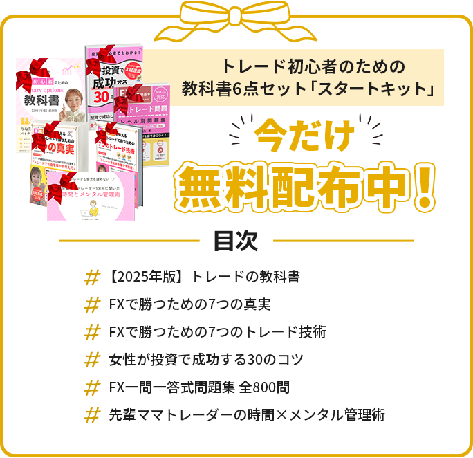 電子書籍「超初心者のための基礎講座」今だけ無料配布中！