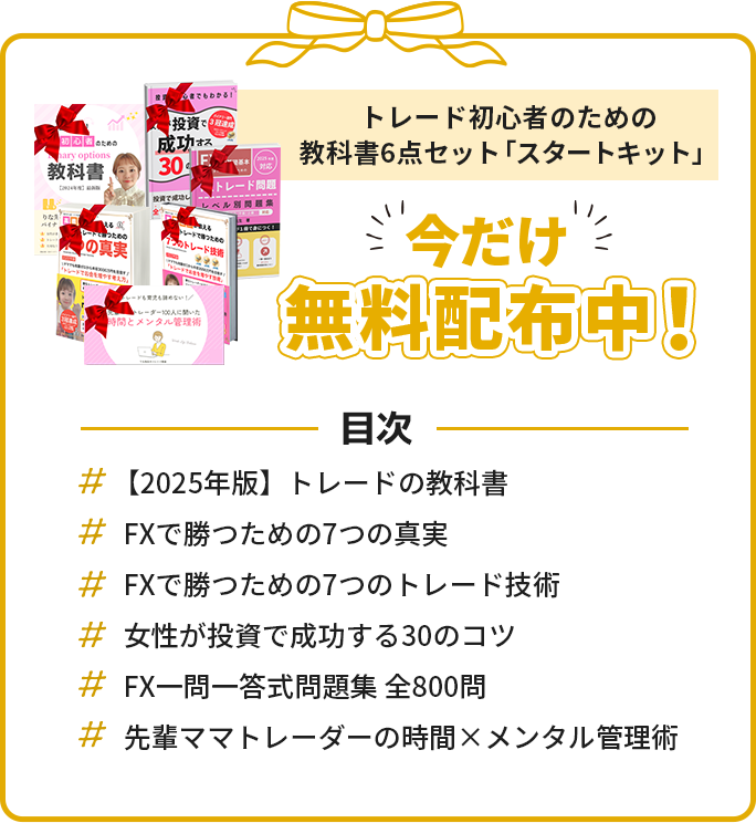 電子書籍「超初心者のための基礎講座」今だけ無料配布中！